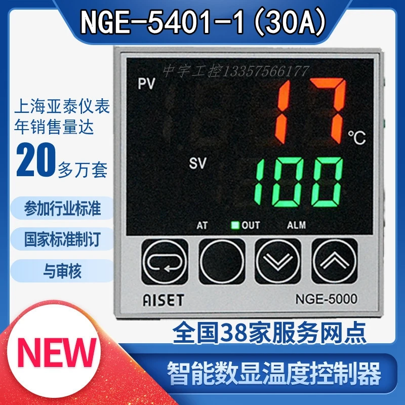 AISET Thermostat NGE-5401-1 30A NGE-5000 NGE-5401 Type K 0-400℃ 100-240VAC 50Hz 5VA NGE-5401-1 (30A)