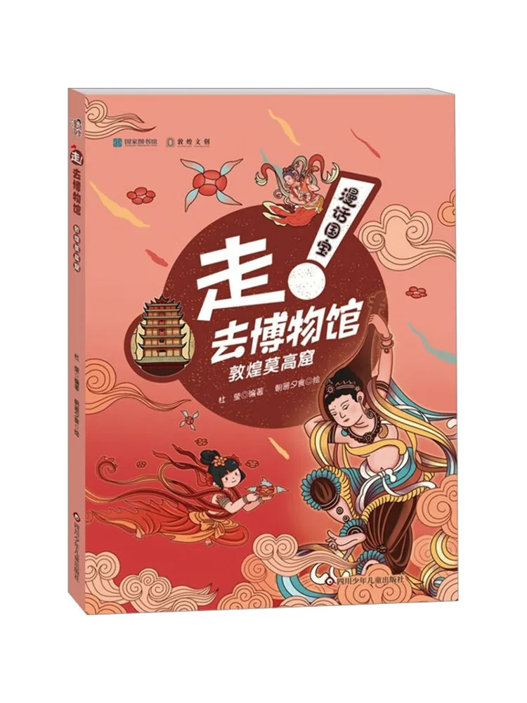 Book-Winshare Comic Talk National Treasure Go To the Museum Dunhuang Mogao Grottoes