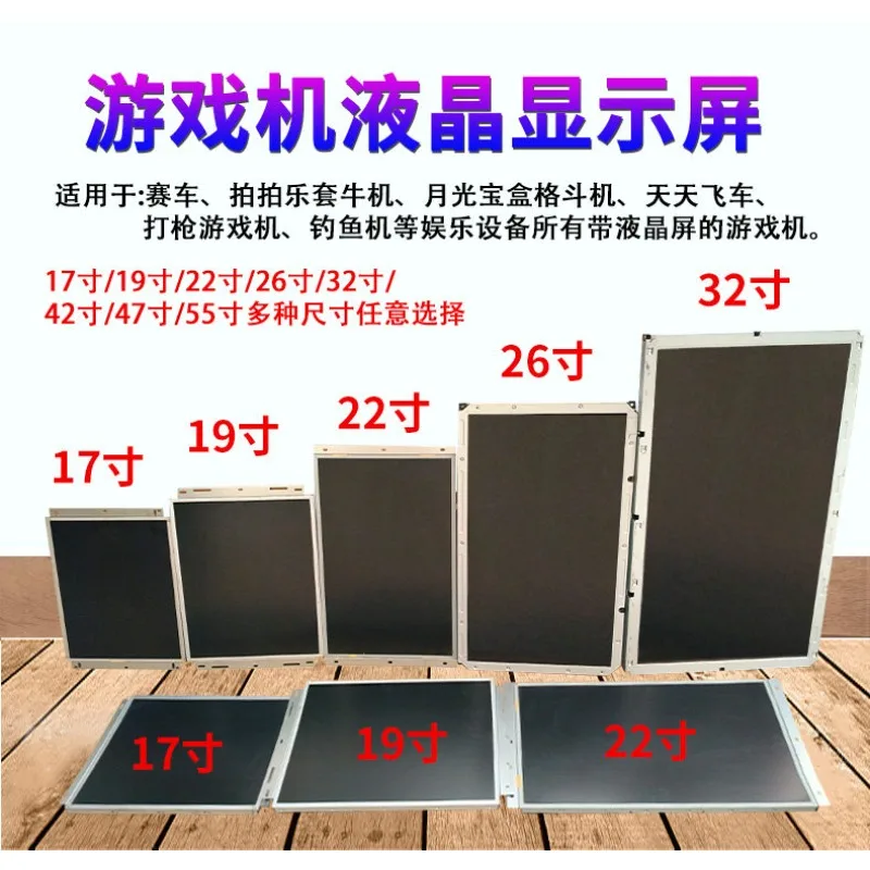 Game console LCD screen video game coin pat pat music moonlight treasure box 17 inches 19 inches high definition game display