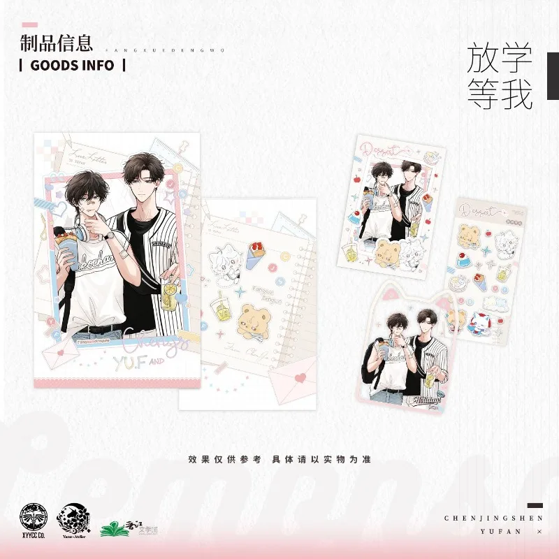 انتظر لي بعد المدرسة العدد الرابع يو منغ الكل في مجموعة شارة الرمال المتحركة ورق ملون يو فان مقابل تشن جينغشين ما قبل البيع