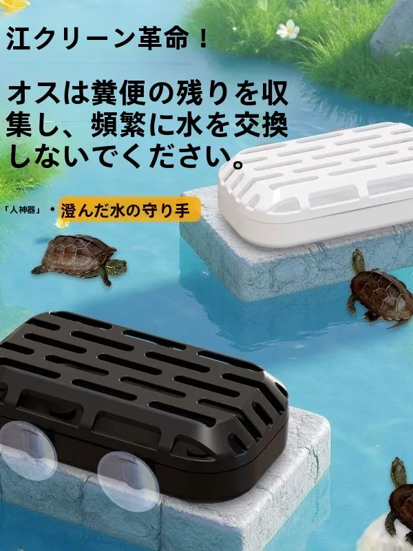 coletor-de-fezes-de-tartaruga-de-grande-capacidade-sanitario-para-tartarugas-de-baixo-nivel-de-Agua-limpador-de-tanque-equipamento-para-aquario-suprimentos-para-animais-de-estimacao