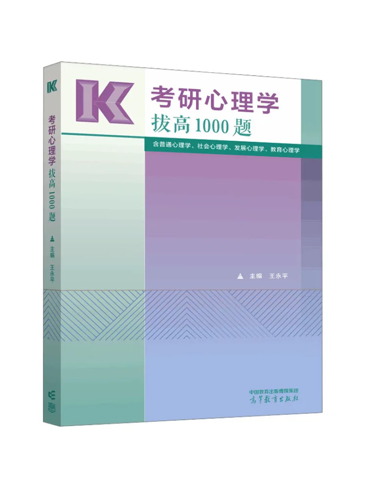 

Книга-справочник Winshare: 1000 продвинутых вопросов по психологии для вступительных экзаменов в магистратуру