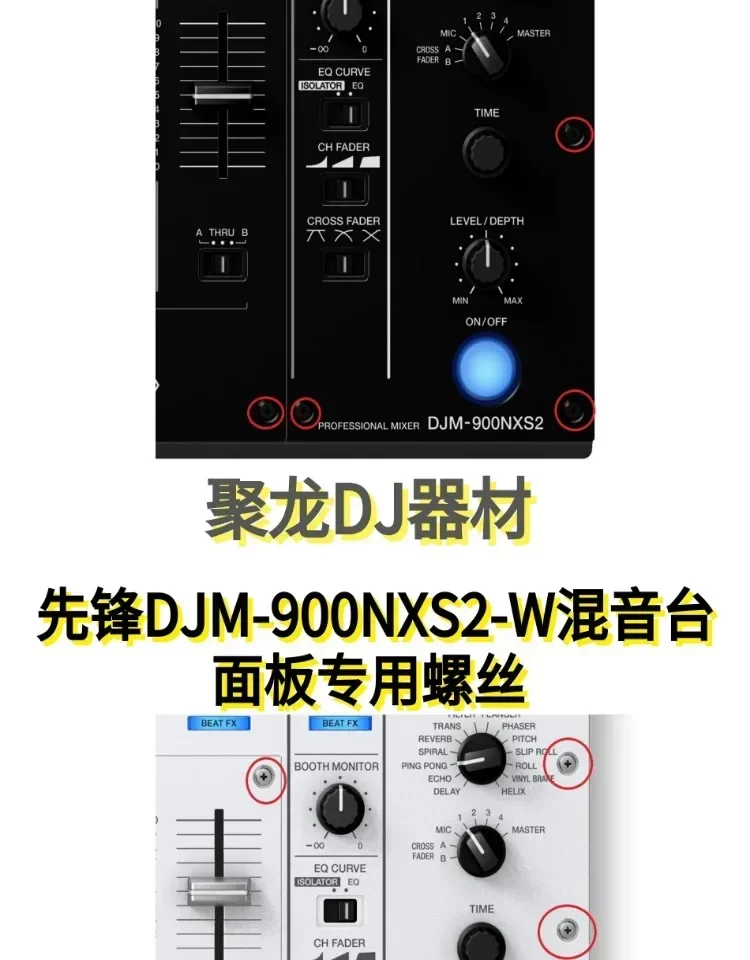 Pioneer DJM700 600 750 850 900 2000 Pannello macchina mixer a disco speciale rotondo, vite