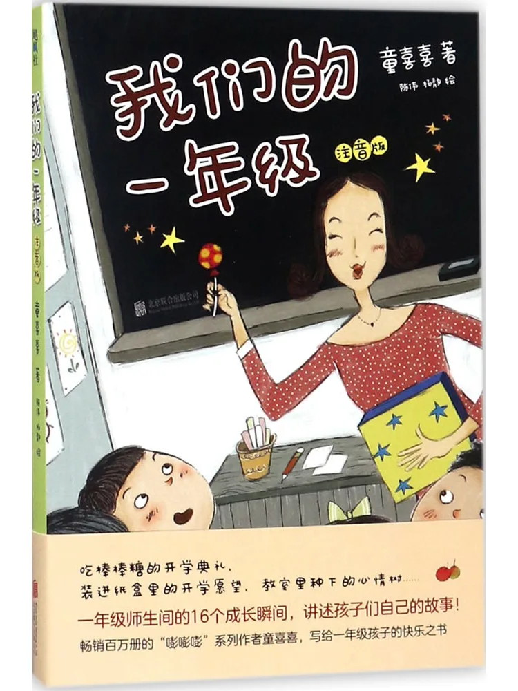 

Книга-Winshare Наш первый класс