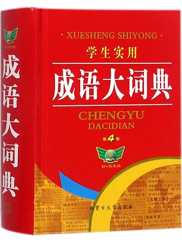 

Book-Winshare Student's Practical Idiom Dictionary