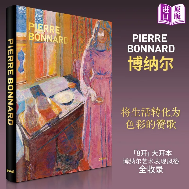 Pierre Bonnard Art Book Hardcover French Post Impressionist Painter Color Painting Collection Large Format Import Book