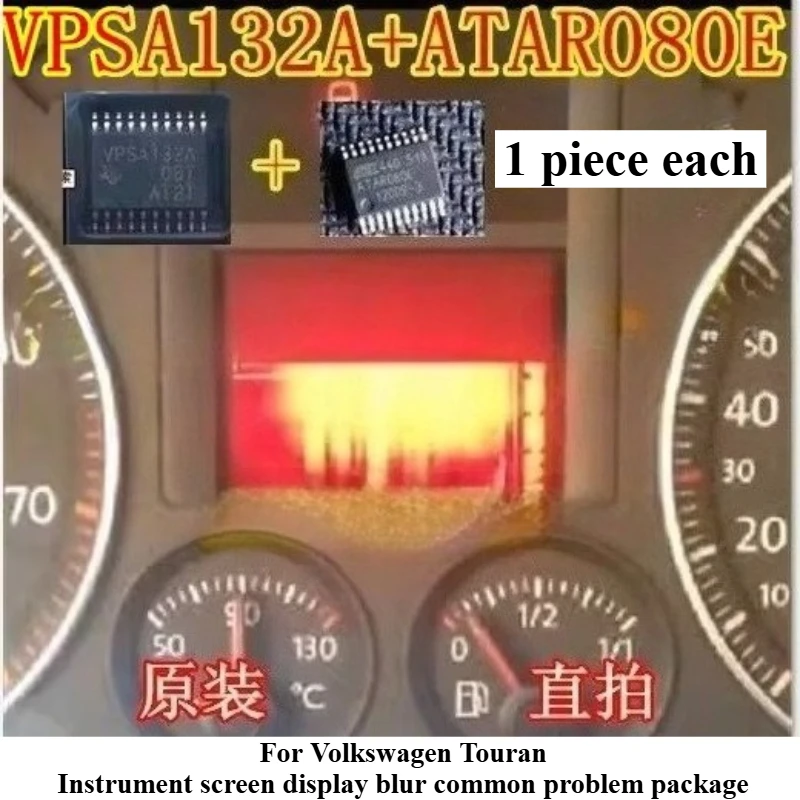 

VPSA132A + ATAR080E+Capacitance for Volkswagen Touran Common Problems with Instrument Display Screen Maintenance IC Chip