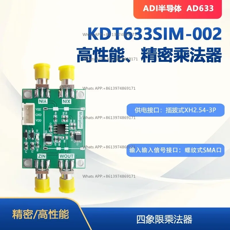 AD633 Analog Multiplier Module 1MHz Wideband Four Quadrant Multiplier Modem Precision Multiplier for Signal Processing