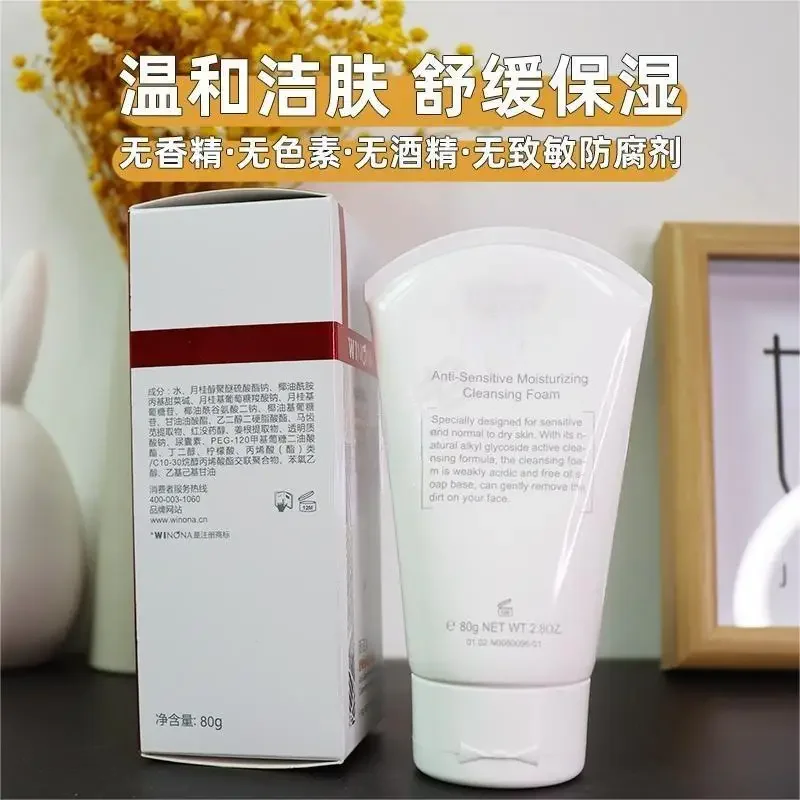 Winona Soothing Series Moisturising Repair Cleansing Lotion RepairHydrates Facial Cleanser Foaming High Quality Face Skincare