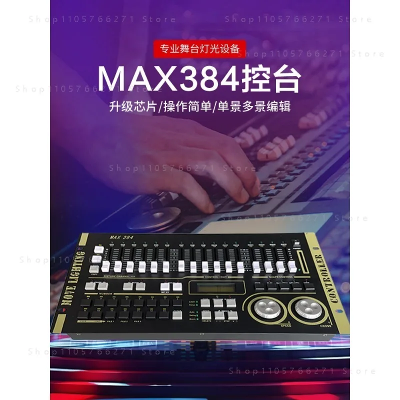 DMX384/512 Lighting Console Shaking Head Beam Light Wedding Stage Par Light Dimming Console