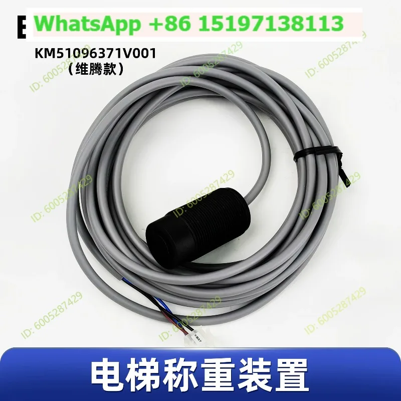 Weighing device ECW-XV10/electronic scale/KM51096371V002 is suitable for Giant KONE elevator accessories