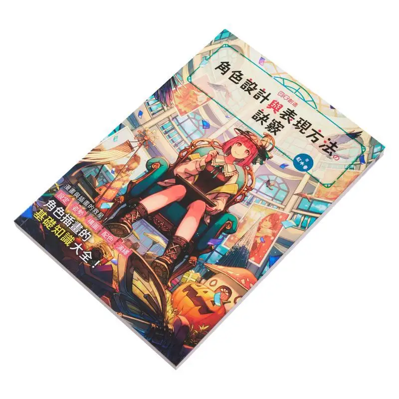 اصنع تصميم الشخصيات وأساليب العرض والحيل من كتاب الصفر ريدوود سبرينج بيكسينغ 9786267062418