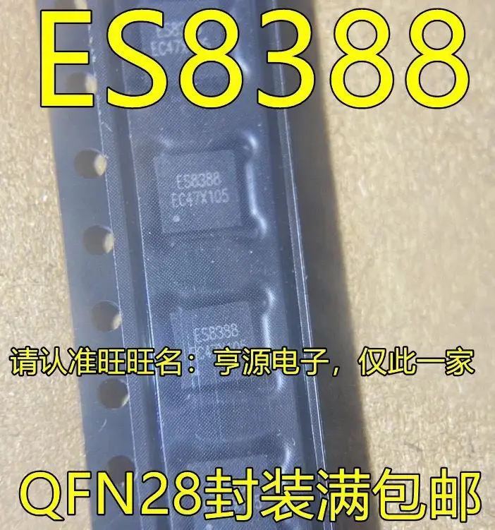 10PCS/ ES8388 QFN28