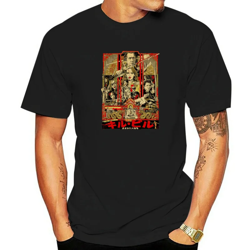 Kill Bill - The Whole Bloody Affair T Shirt kill bill volume 1 2 whole bloody affair quentin tarantino