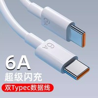 Original 6A 65W PD Type C Fast Charger Cable 1/1.5/2M USB C Laptop Line For Huawei Matebook 16/D15/D14/XPro/X MagicBook 13 14 15