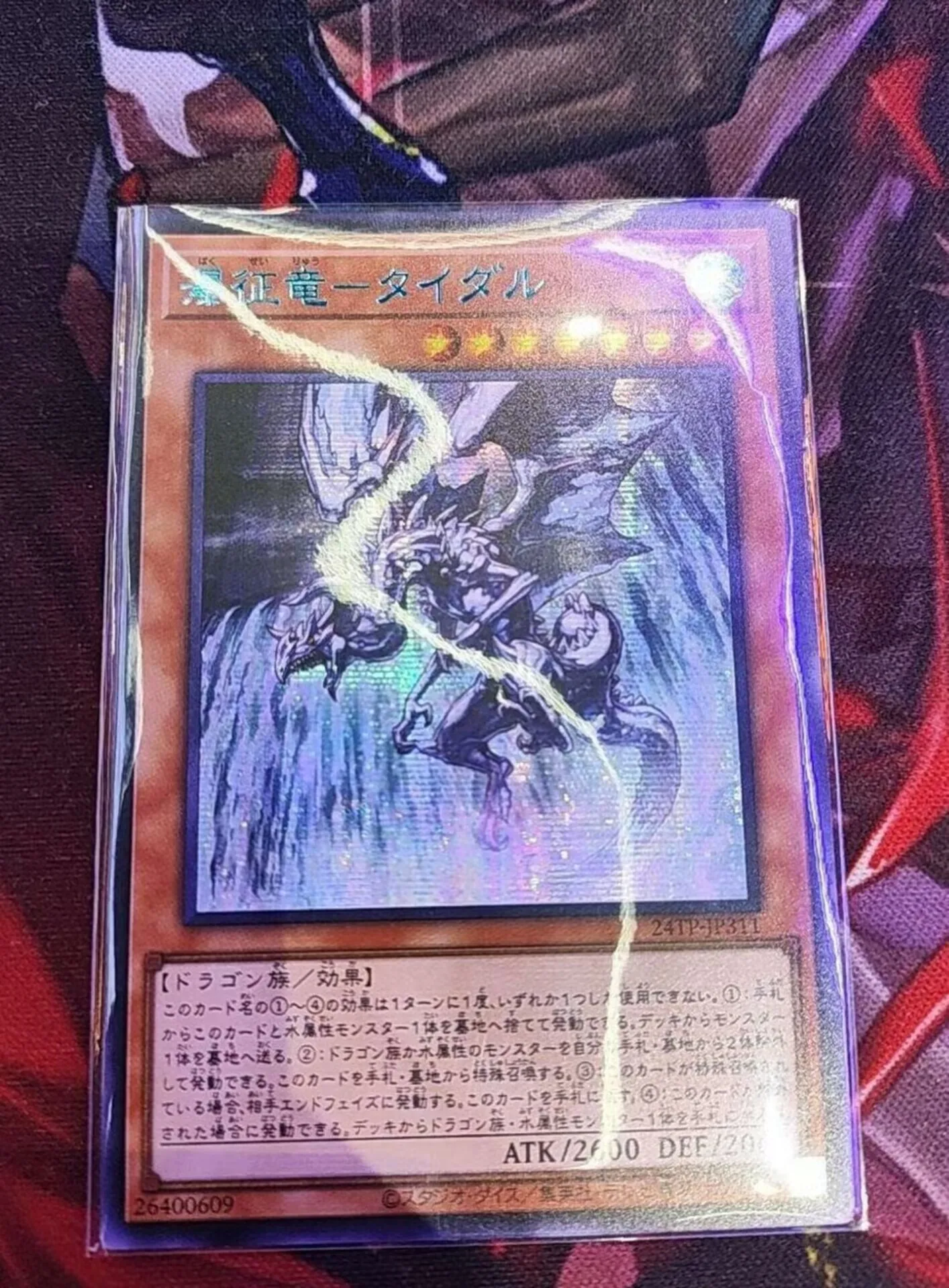 

Yugioh KONAMI 24TP-JP311 Tidal, Dragon Ruler of Waterfalls Secret Special Blue Version Japanese Collection Mint Card