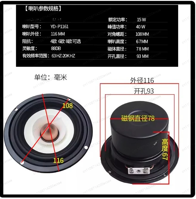 4 Inch Full Range Speaker Three Stage EQ Tool