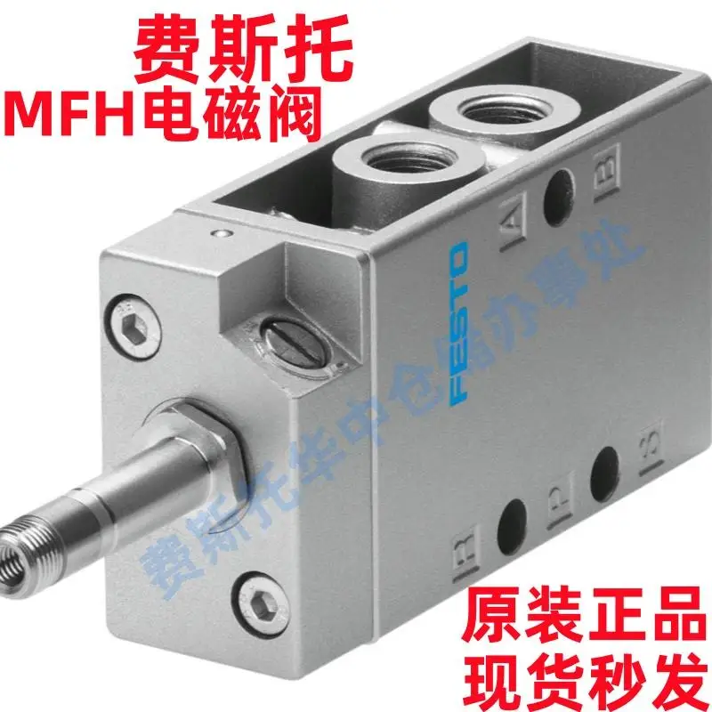 Festo MHE2-MS1H-3/2G-QS-4-CS 8112724   Фесто 8112724   Соленоид высокоскоростного клапана