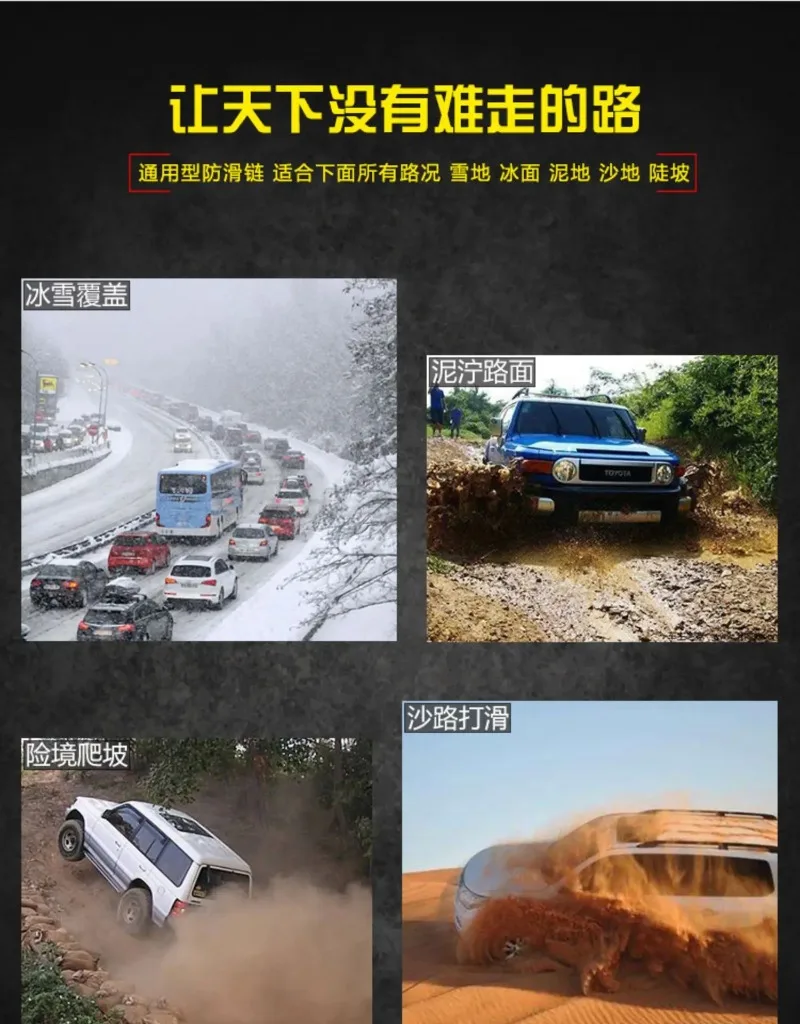 Off-road vehicle snow chain, bold encryption pickup truck car van general tire snow chain, automobile emergency chain