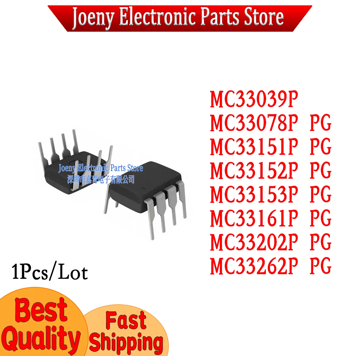 

MC33039PG 33078 33151 33152 33153 33161 33202 33262P PC shell