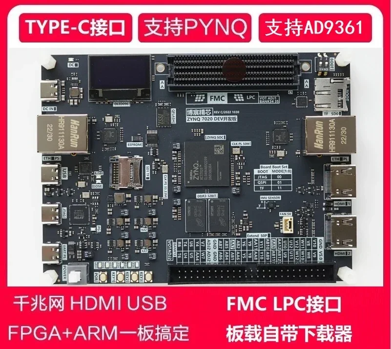 ZYNQ development board 7020 FPGA development board with FMC LPC support AD9361 sub card