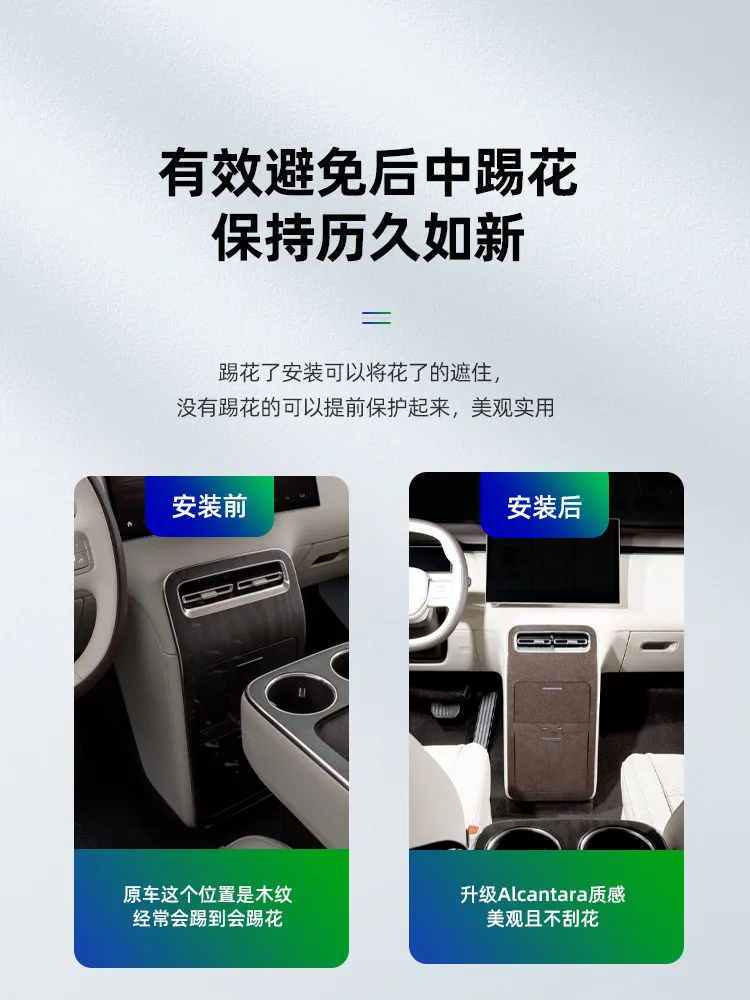 For Xiaomi Skynomad N90 N70 Alcantara Central Control Panel Decorative Sticker