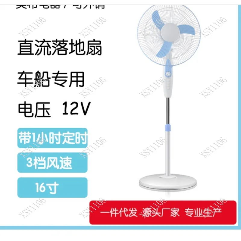 

16-дюймовый солнечный напольный вентилятор 12В DC с аккумулятором для кемпинга и ночных рынков