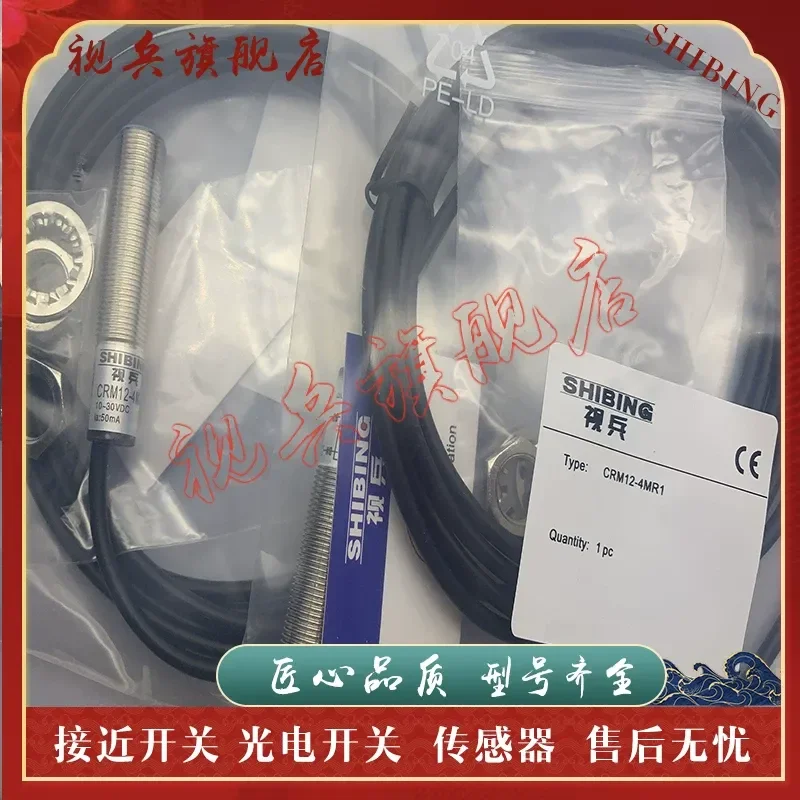 Sensor for CRM12-4MR1 proximity switch new in stock with quality assurance and complete models