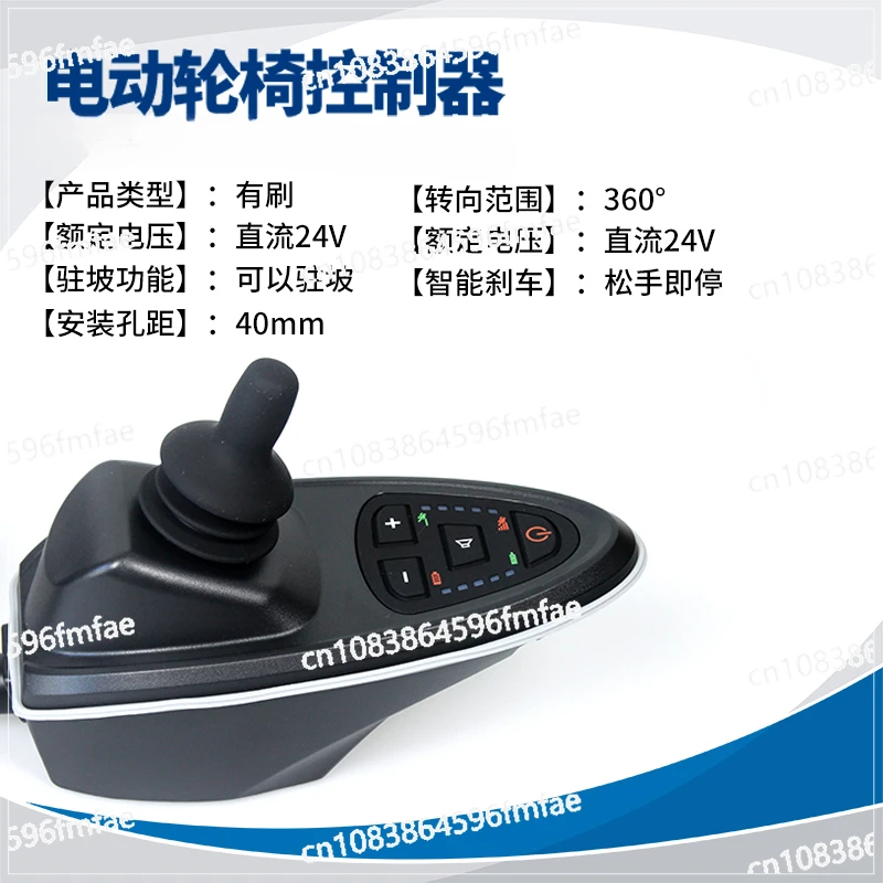 Complete List of Accessories for Electric Wheelchair Controller, Universal Control Lever