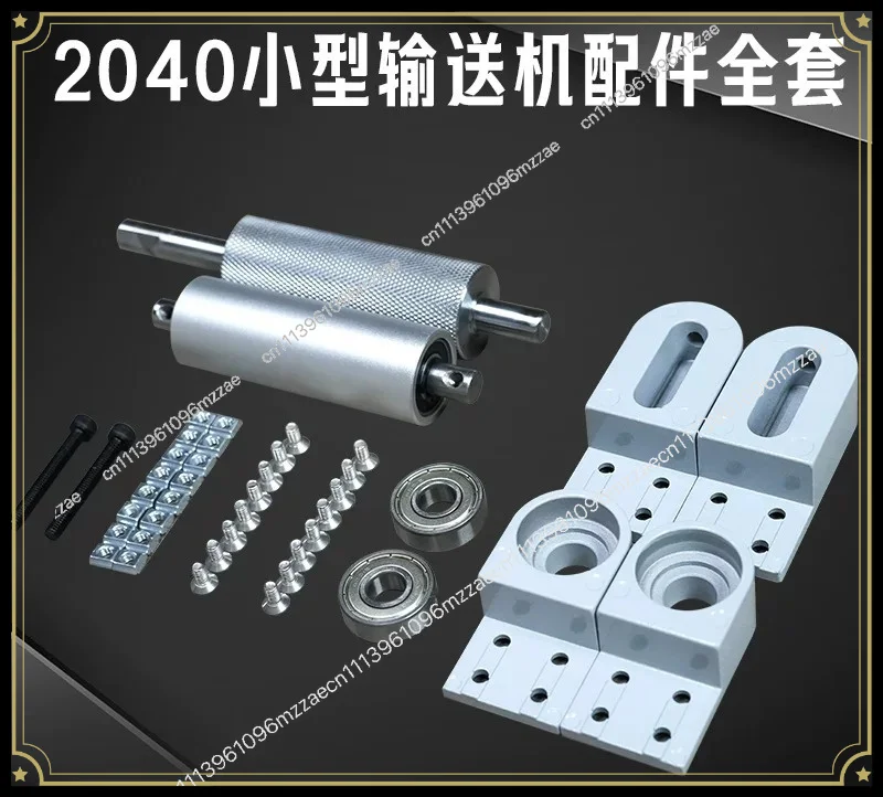 2040 Small Conveyor Belt Accessories Full Set of Conveyor Belt Leader/follower Power Roller Shaft Assembly Line Roller CNC