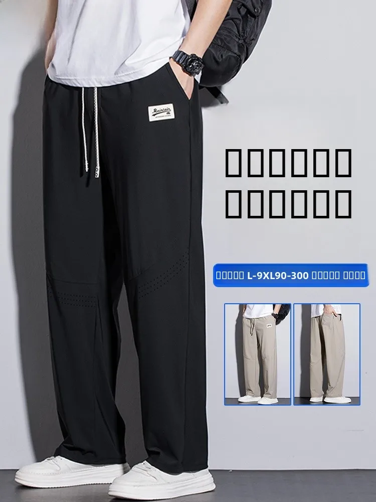 

Мужские летние брюки MoChao из ледяного шелка: новые, свободные, охлаждающие, быстросохнущие, прямые, повседневные, спортивные, свободного кроя