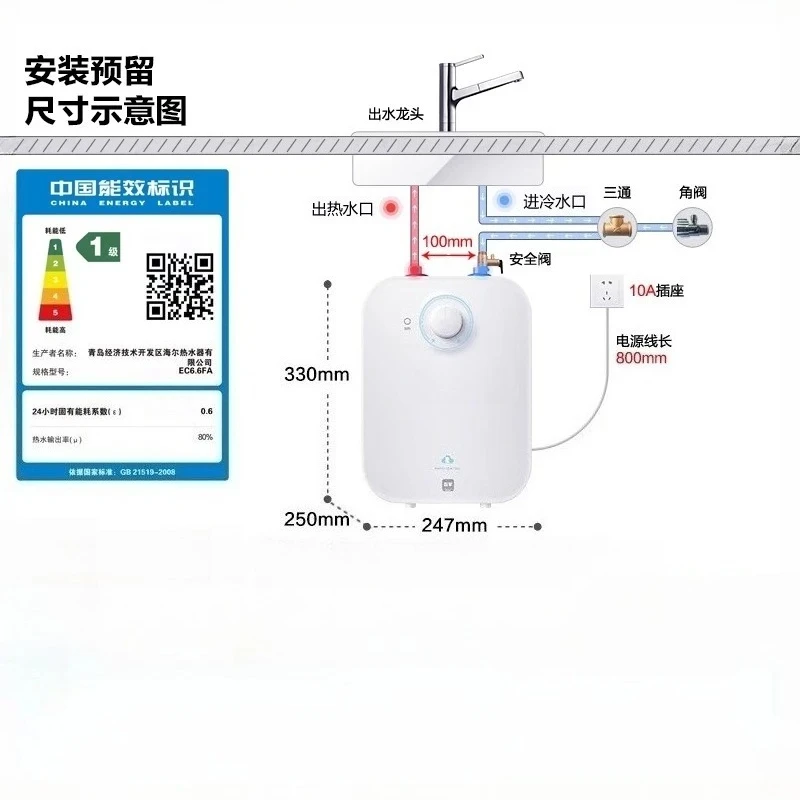 Mini Kitchen Water Heater 220W 43L continuous output Class 1 energy efficiency under-sink Rapid heating and high efficiency