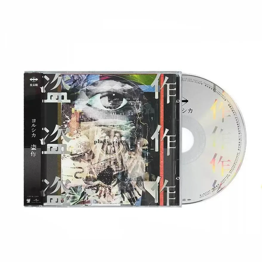 

Японские и корейские певцы Йоршика без сна, плейгаризм, рок-группа, ночной падение, альбом, компакт-диск