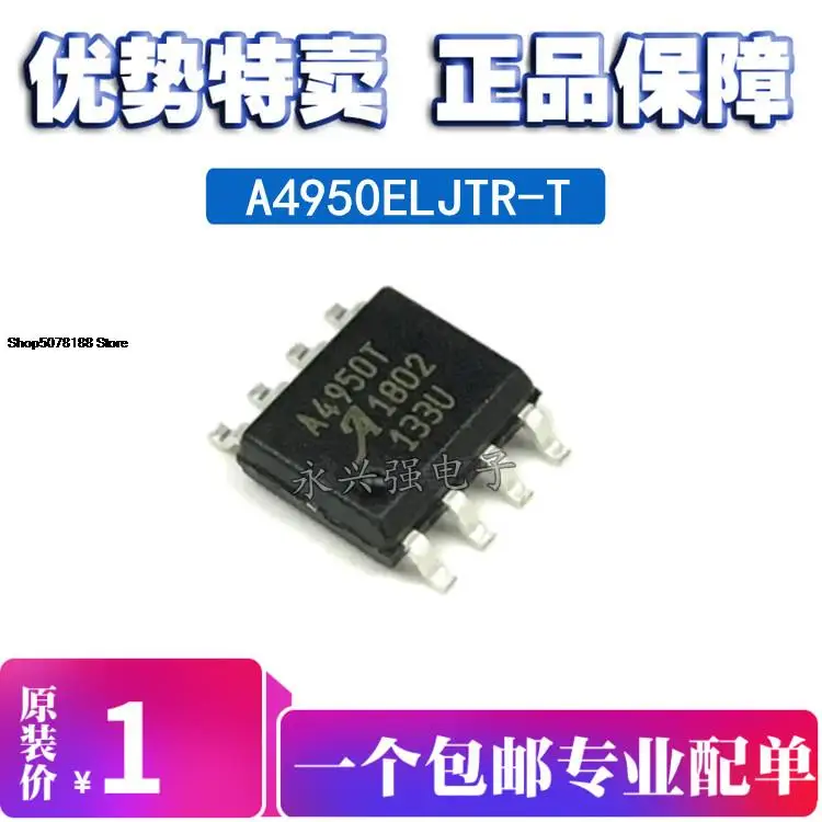 

5pieces A4950ELJTR-T A4950 A4950T