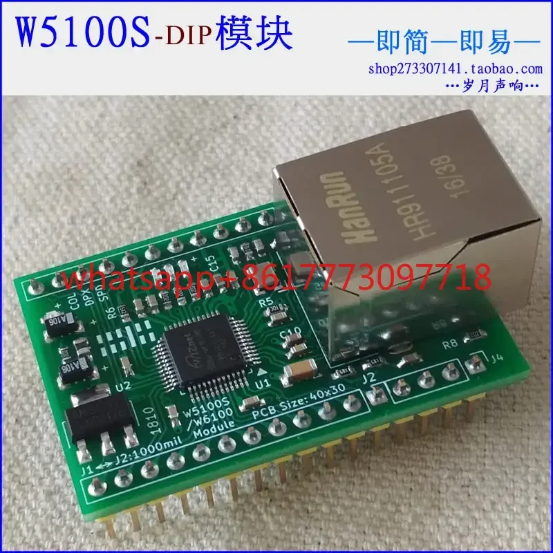 

W5100S Network Module SPI/parallel Port Compatible with W5100