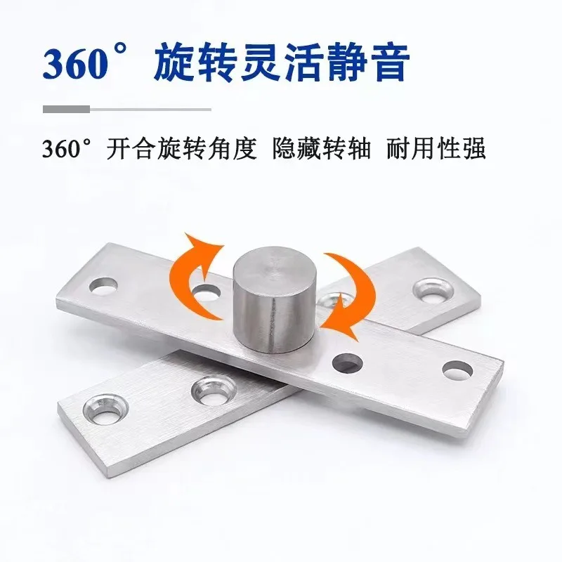 Stainless steel thick and simple household wooden door concealed upper and lower 360-degree universal hinge hardware hinge