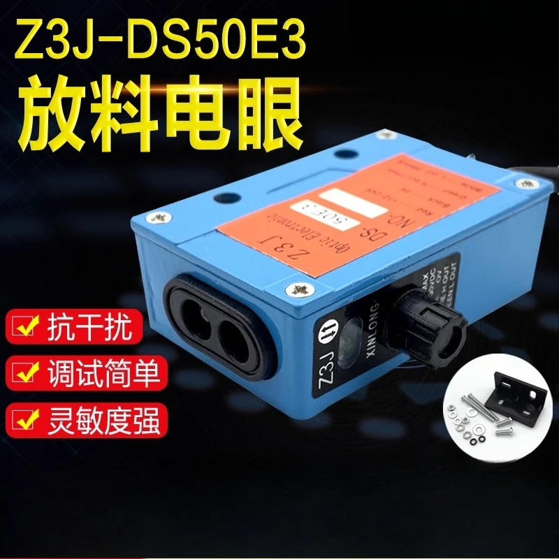 Z3J-DS50E3 induction plugging, discharge electric eye switch bag making machine sensor