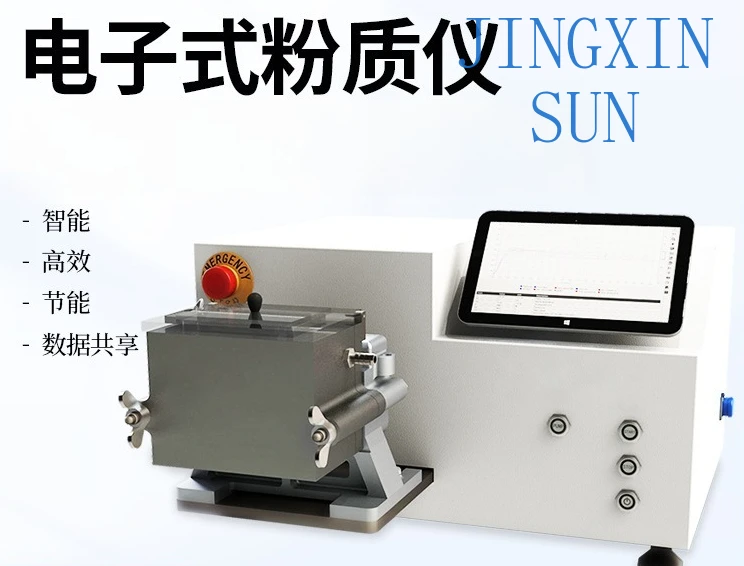 Electronic powdery meter Flour water absorption analysis instrument Flour muscle strength tester Electronic powdery meter