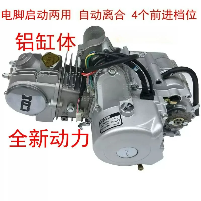 125CC 4 Stroke 4 Speed With Reverse Semi Auto Engine Motor for ATV Go Kart