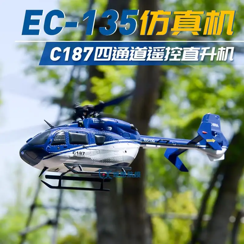 

C187 Remote-controlled Aircraft Ec135 Model Remote-controlled Helicopter Single Blade Aileron Free Aircraft Model Toy Gift