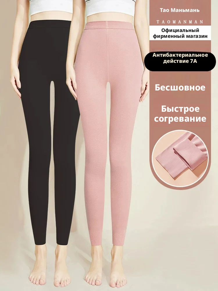 High-Waist High-Elastic Shaping Thermal Yoga Pants for Women, Seamless Double-Sided Brushed Lined Long Johns for Autumn & Winter