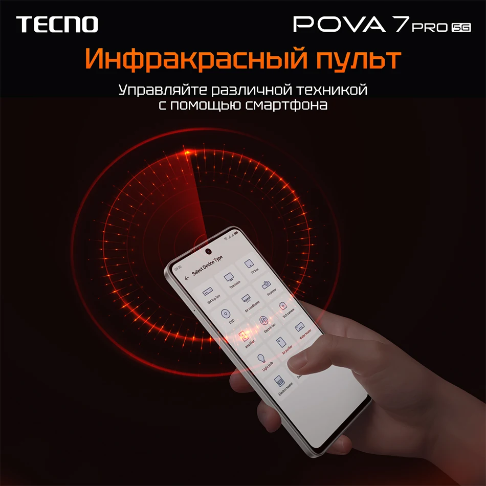TECNO POVA 7 Pro 5G Russian Versio Smartphone RoHS (EAC) 6.78" 144Hz Display MediaTek Dimensity 7300Ultimate 64MP Camera 6000mAh