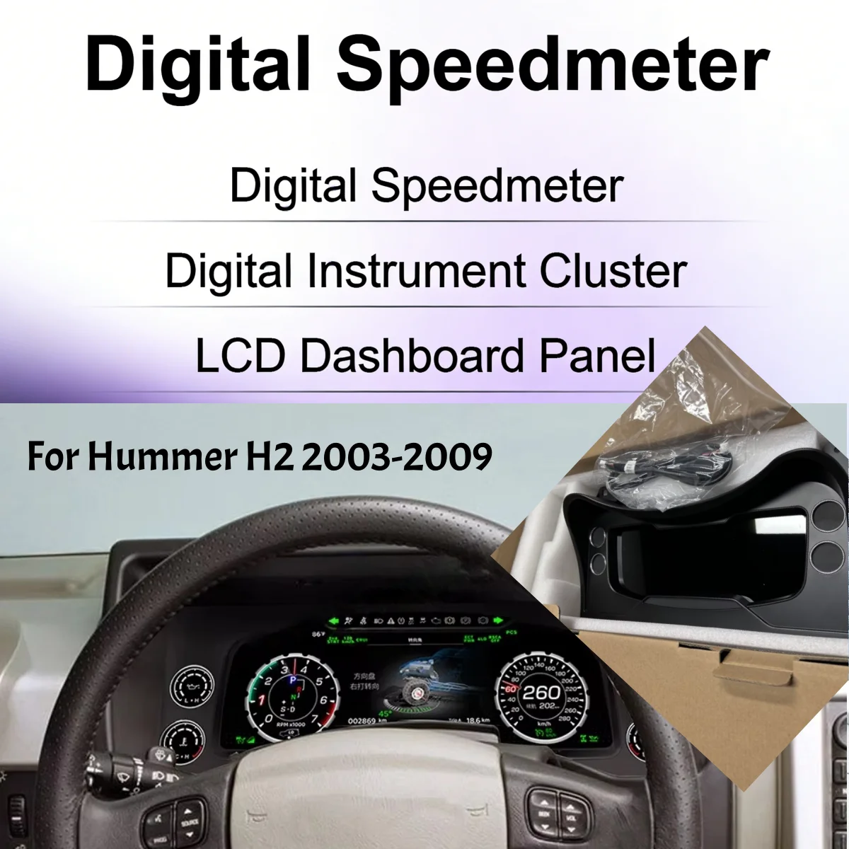 

12,3-дюймовый ЖК-экран для автомобиля, цифровая приборная панель с системой Linux для Hummer H2 2003-2009, ЖК-спидометр, виртуальная приборная панель