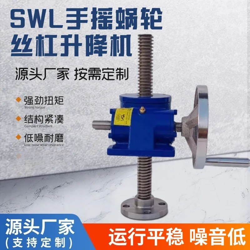 Worm Gear Screw Jack, Vertical Lift, Compact Elevator