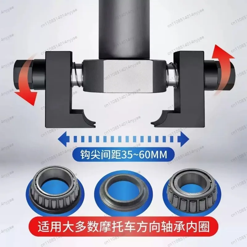 Motorcycles and electric vehicles three-star column Tapered roller bearing inner ring puller, pressure bearing removal tool
