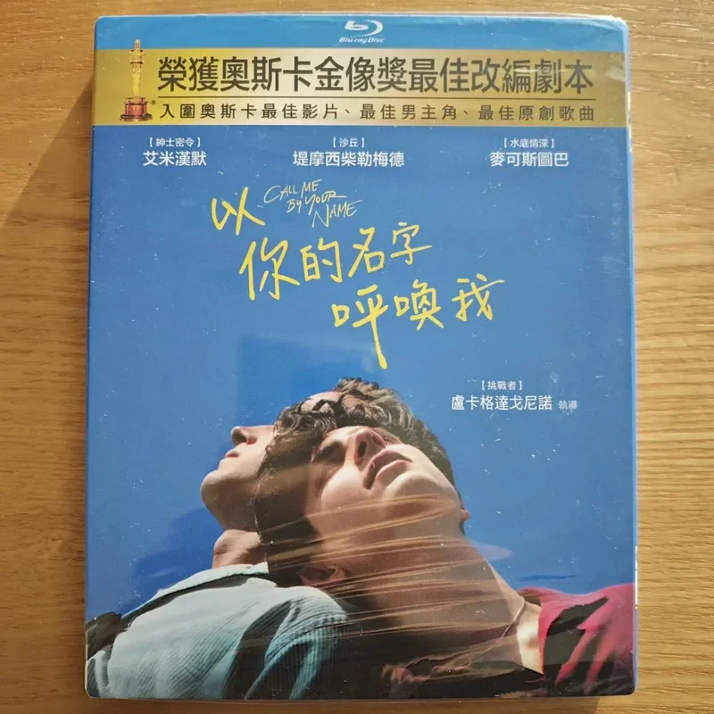 Call Me by Your Name Blu-ray Desktop Version Brand New