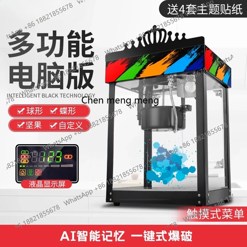 Intelligent new popcorn machine Commercial automatic multi-function electric corn puffer Fried nut machine