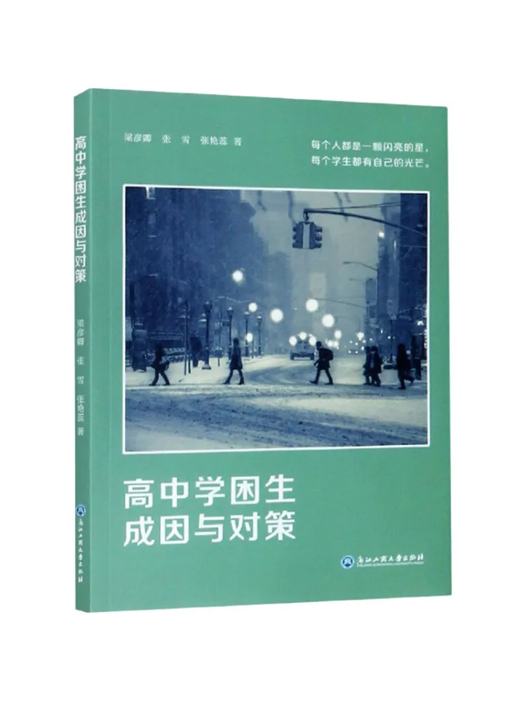 

Book-Winshare Causes and Countermeasures Of Academic Difficulties in High Schools