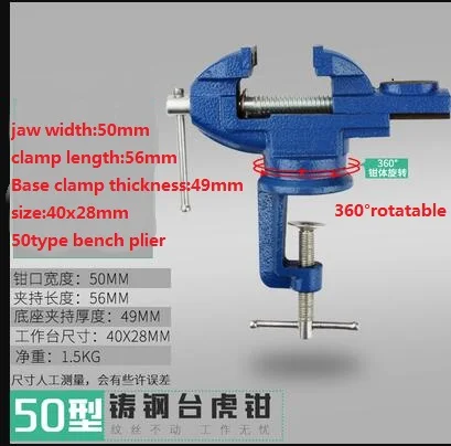 

cast steel aluminum alloy 65mm small table vice Mini vise cast iron DIY 360 degree rotation