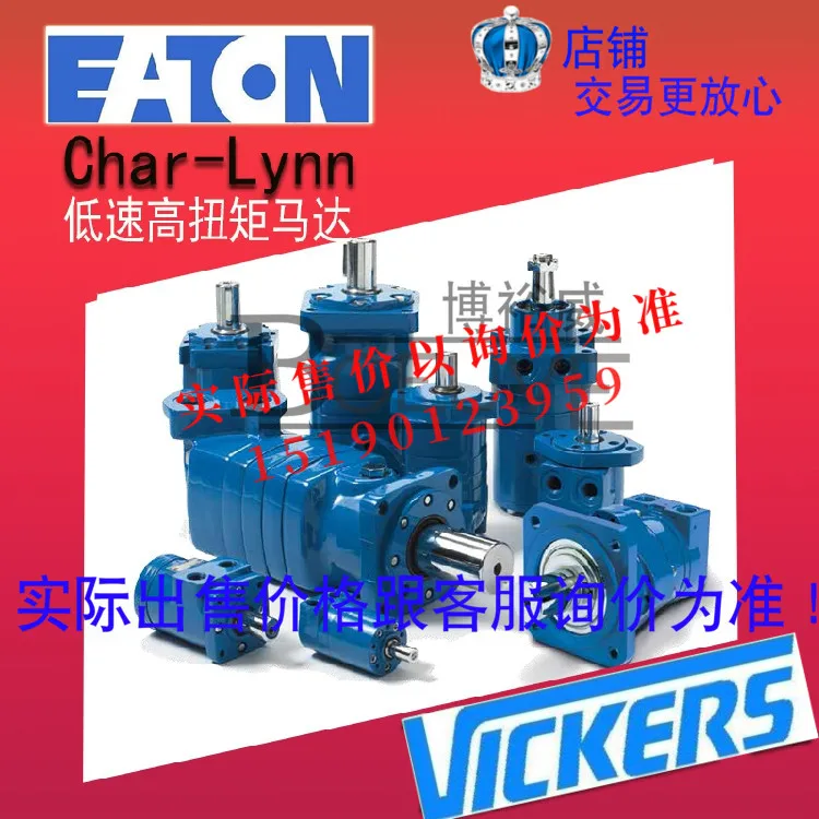 Eaton Char-lYnn Hydraulic Cycloidal Motor 200-0941-002 119-1034-003